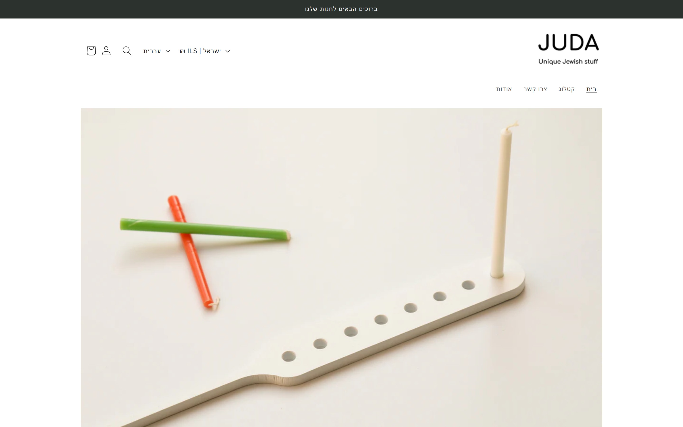 Juda Judaica desktop