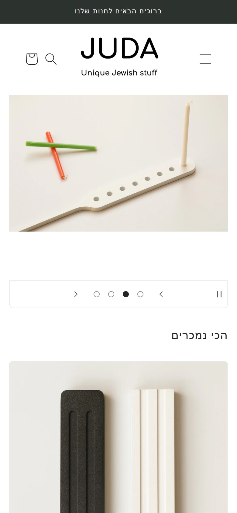 Juda Judaica mobile