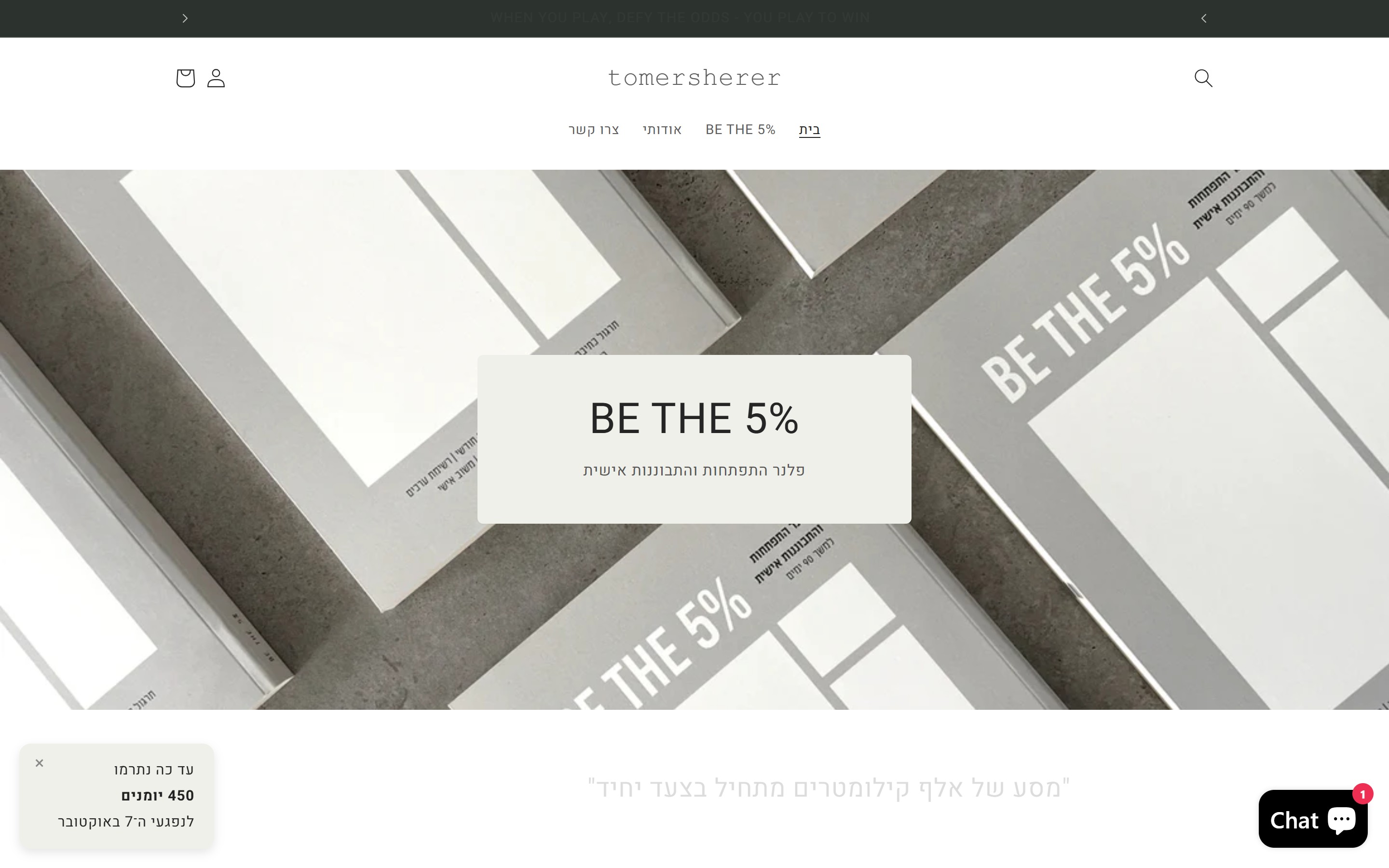 Be the 5 Percent desktop